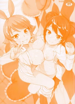 Page 2 of Doutei Danshi Kousei Iinkai