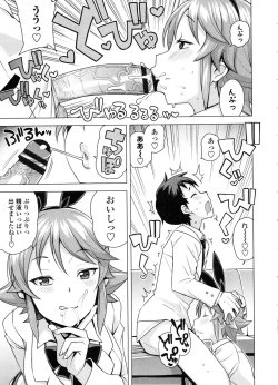 Page 35 of Doutei Danshi Kousei Iinkai