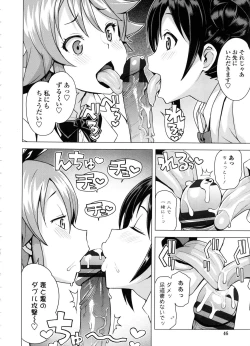 Page 52 of Doutei Danshi Kousei Iinkai