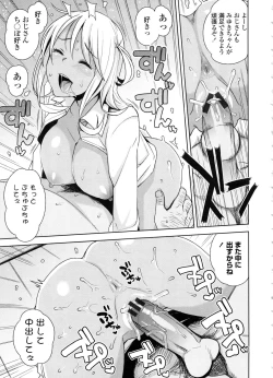 Page 71 of Doutei Danshi Kousei Iinkai