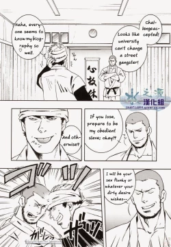 Page 10 of Nokoshibito ch.3