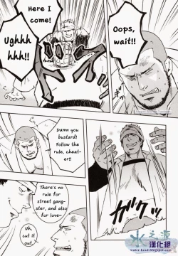 Page 11 of Nokoshibito ch.3