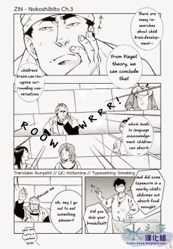 Page 1 of Nokoshibito ch.3