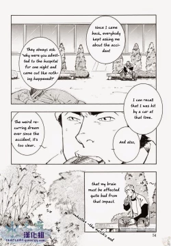 Page 2 of Nokoshibito ch.3
