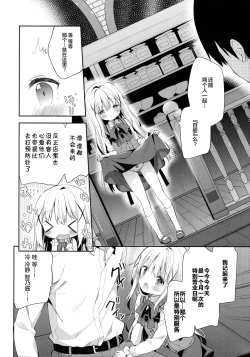 Page 10 of Cocoa Holic #22 Chino Holic 2