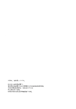 Page 29 of Cocoa Holic #22 Chino Holic 2