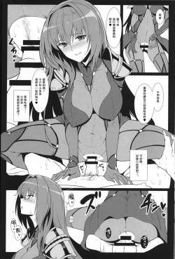 Page 13 of AH! MY MISTRESS!