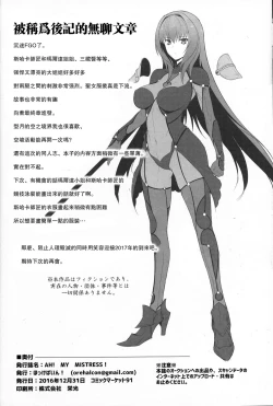 Page 19 of AH! MY MISTRESS!