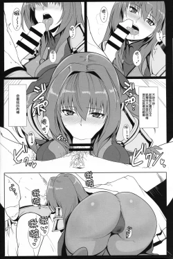 Page 9 of AH! MY MISTRESS!