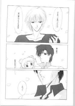 Page 10 of SAILORS EX VERSION