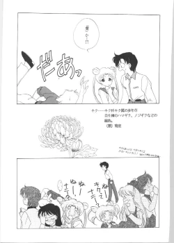 Page 11 of SAILORS EX VERSION