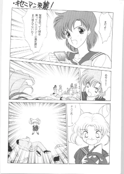 Page 12 of SAILORS EX VERSION