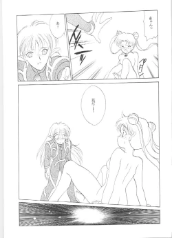 Page 39 of SAILORS EX VERSION