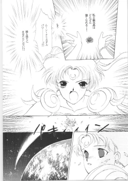 Page 47 of SAILORS EX VERSION