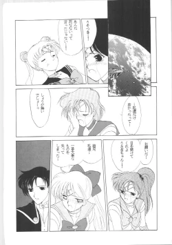 Page 48 of SAILORS EX VERSION