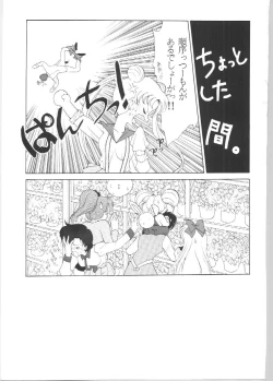 Page 7 of SAILORS EX VERSION