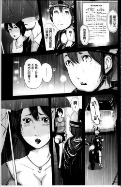 Page 141 of Jukujo Hitozuma Seikou Tanpenshuu