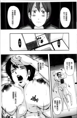 Page 145 of Jukujo Hitozuma Seikou Tanpenshuu