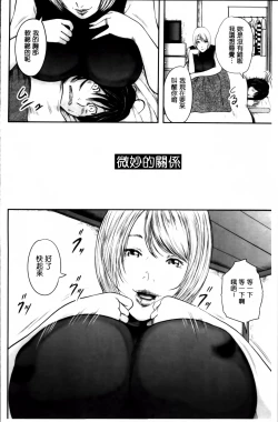 Page 156 of Jukujo Hitozuma Seikou Tanpenshuu