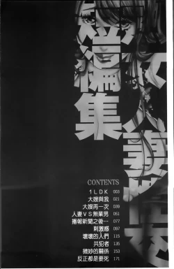 Page 4 of Jukujo Hitozuma Seikou Tanpenshuu