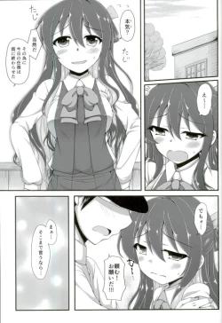 Page 2 of Onegai Naganami-sama