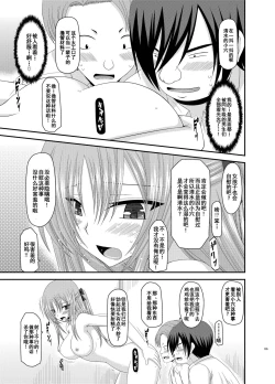 Page 105 of Roshutsu Shoujo Yuugi Kan Soushuuhen Akira