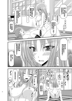 Page 129 of Roshutsu Shoujo Yuugi Kan Soushuuhen Akira