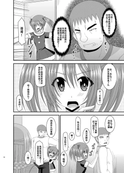 Page 149 of Roshutsu Shoujo Yuugi Kan Soushuuhen Akira