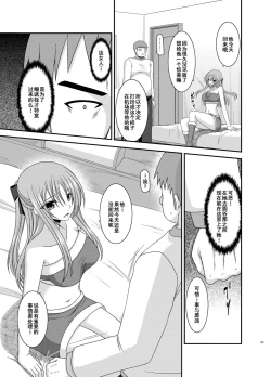 Page 156 of Roshutsu Shoujo Yuugi Kan Soushuuhen Akira