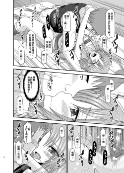 Page 169 of Roshutsu Shoujo Yuugi Kan Soushuuhen Akira