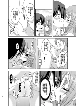 Page 189 of Roshutsu Shoujo Yuugi Kan Soushuuhen Akira