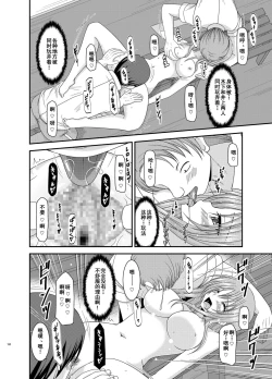 Page 191 of Roshutsu Shoujo Yuugi Kan Soushuuhen Akira