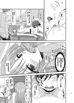 Page 192 of Roshutsu Shoujo Yuugi Kan Soushuuhen Akira