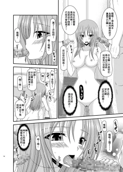 Page 193 of Roshutsu Shoujo Yuugi Kan Soushuuhen Akira