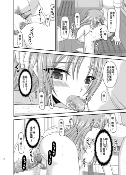 Page 197 of Roshutsu Shoujo Yuugi Kan Soushuuhen Akira