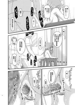 Page 201 of Roshutsu Shoujo Yuugi Kan Soushuuhen Akira