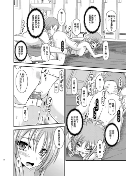 Page 219 of Roshutsu Shoujo Yuugi Kan Soushuuhen Akira