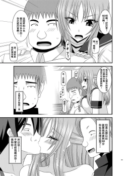 Page 238 of Roshutsu Shoujo Yuugi Kan Soushuuhen Akira