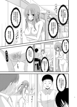 Page 23 of Roshutsu Shoujo Yuugi Kan Soushuuhen Akira