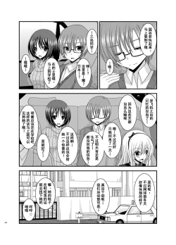 Page 241 of Roshutsu Shoujo Yuugi Kan Soushuuhen Akira