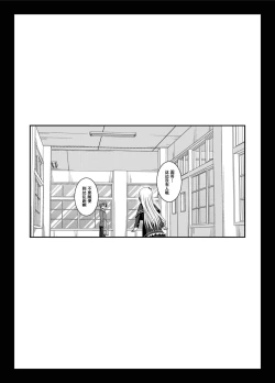 Page 243 of Roshutsu Shoujo Yuugi Kan Soushuuhen Akira