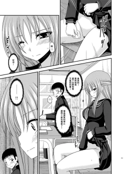 Page 250 of Roshutsu Shoujo Yuugi Kan Soushuuhen Akira