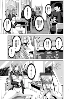 Page 264 of Roshutsu Shoujo Yuugi Kan Soushuuhen Akira