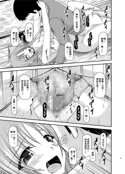 Page 266 of Roshutsu Shoujo Yuugi Kan Soushuuhen Akira