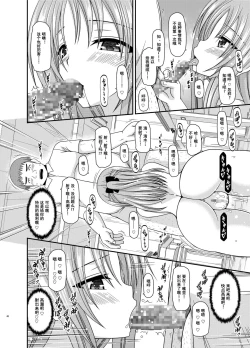 Page 46 of Roshutsu Shoujo Yuugi Kan Soushuuhen Akira