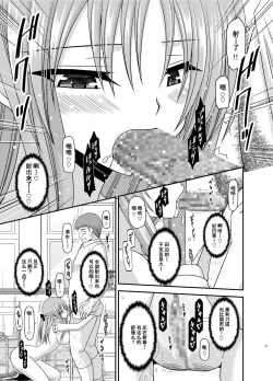 Page 47 of Roshutsu Shoujo Yuugi Kan Soushuuhen Akira