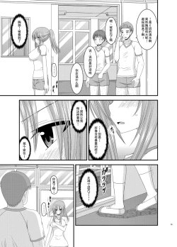 Page 55 of Roshutsu Shoujo Yuugi Kan Soushuuhen Akira