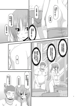 Page 61 of Roshutsu Shoujo Yuugi Kan Soushuuhen Akira