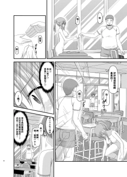 Page 68 of Roshutsu Shoujo Yuugi Kan Soushuuhen Akira