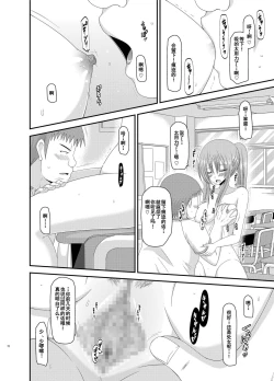 Page 72 of Roshutsu Shoujo Yuugi Kan Soushuuhen Akira